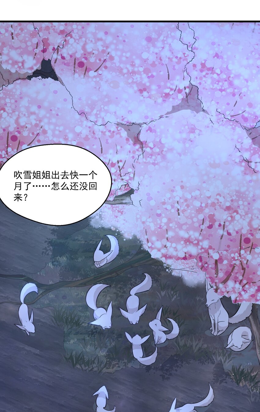 《被妖怪包围的我捡到了小魔女》018 要来一杯吗 第15页