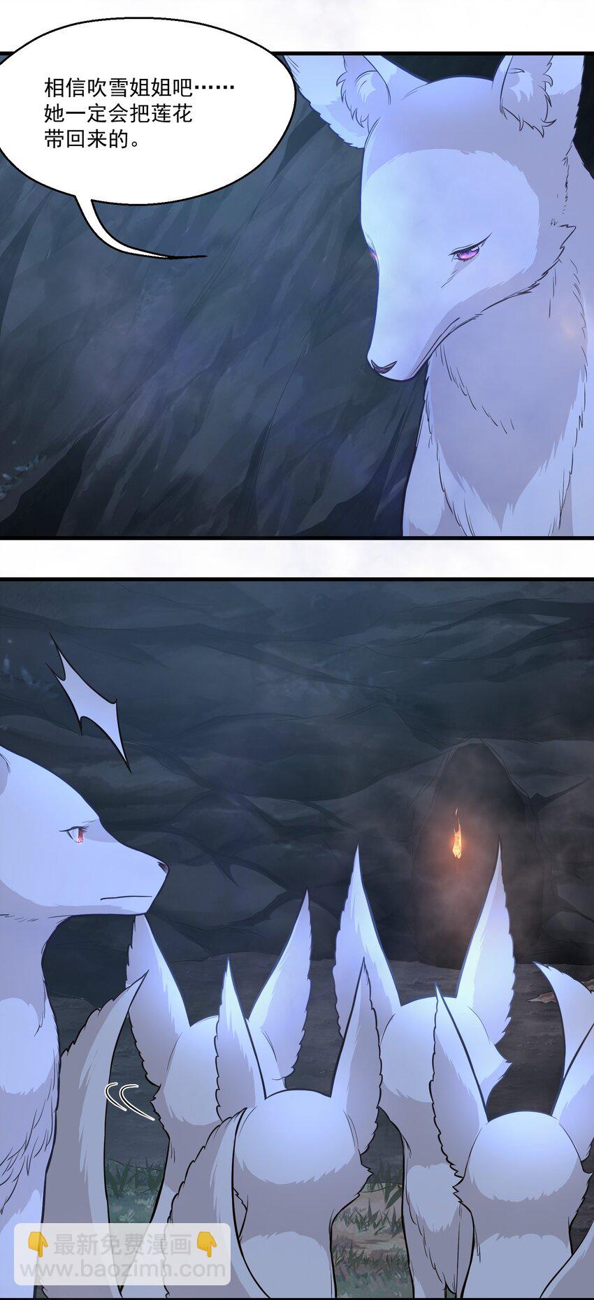 《被妖怪包围的我捡到了小魔女》018 要来一杯吗 第17页