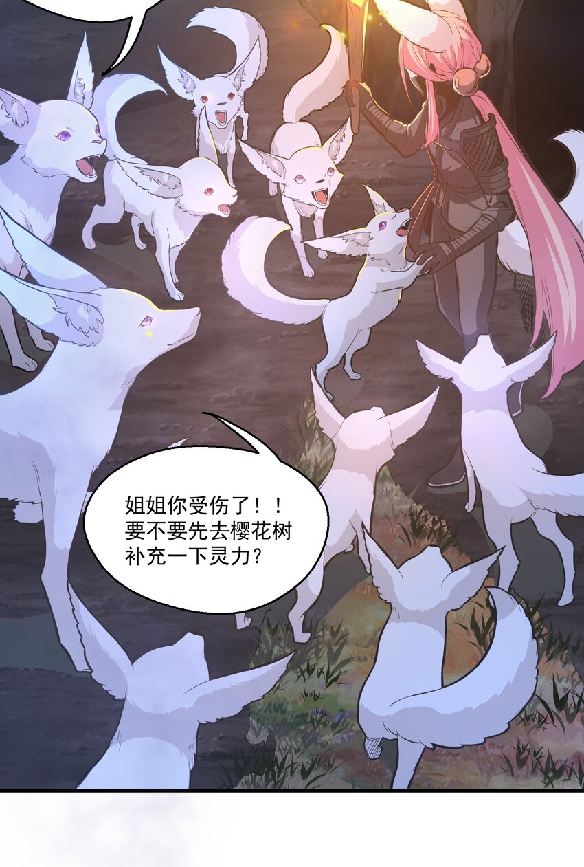 《被妖怪包围的我捡到了小魔女》018 要来一杯吗 第20页