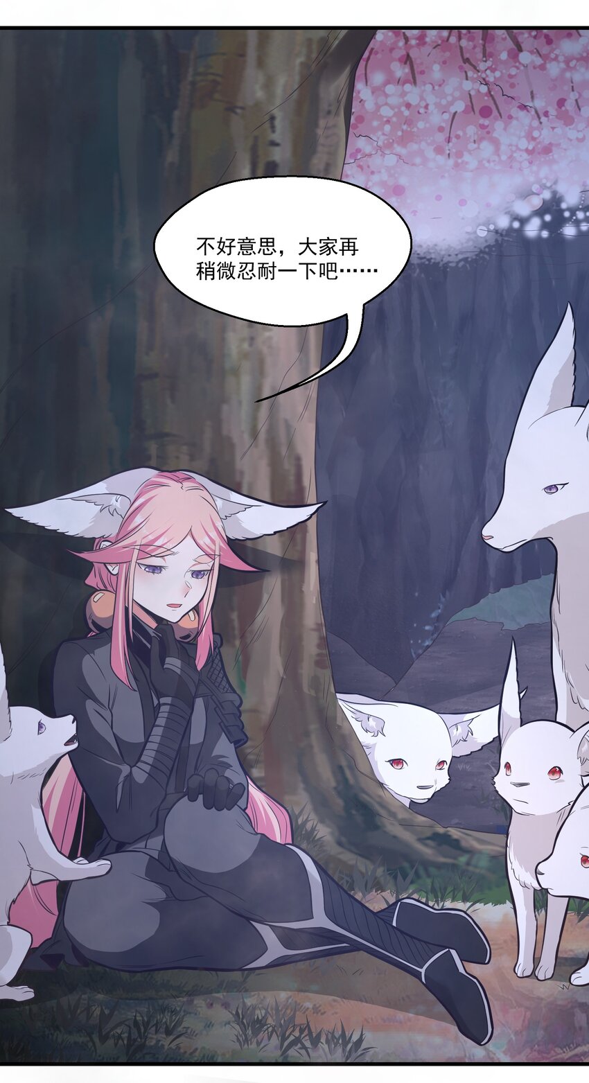 《被妖怪包围的我捡到了小魔女》018 要来一杯吗 第22页