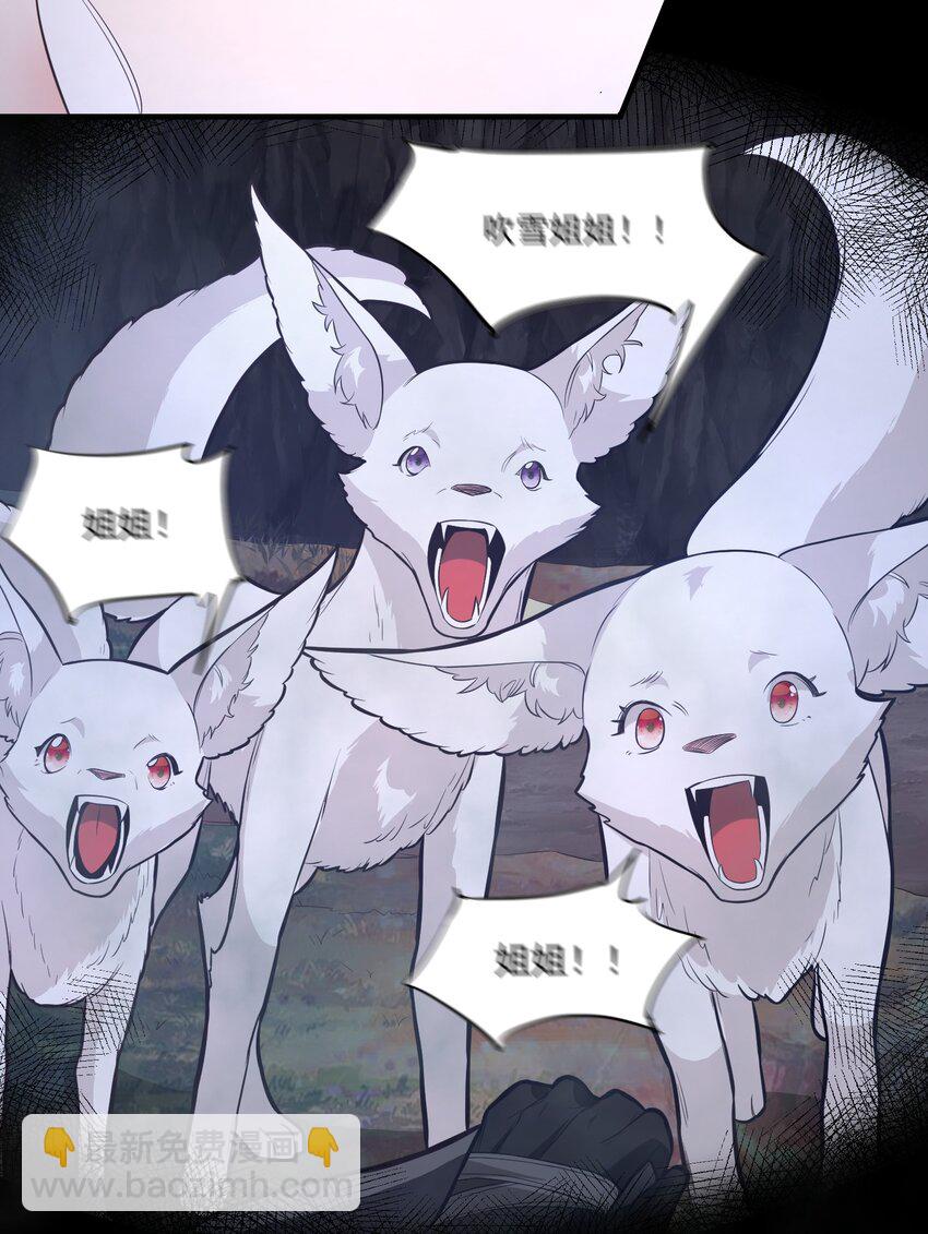 《被妖怪包围的我捡到了小魔女》018 要来一杯吗 第24页