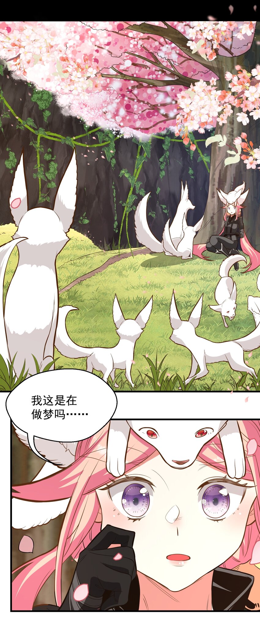《被妖怪包围的我捡到了小魔女》018 要来一杯吗 第27页