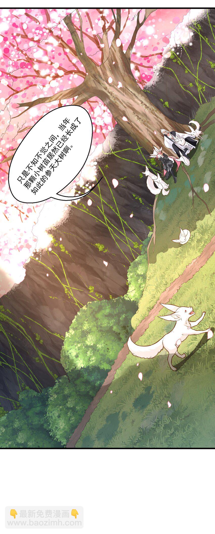 《被妖怪包围的我捡到了小魔女》018 要来一杯吗 第33页