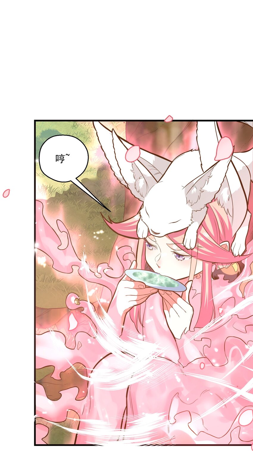《被妖怪包围的我捡到了小魔女》018 要来一杯吗 第34页