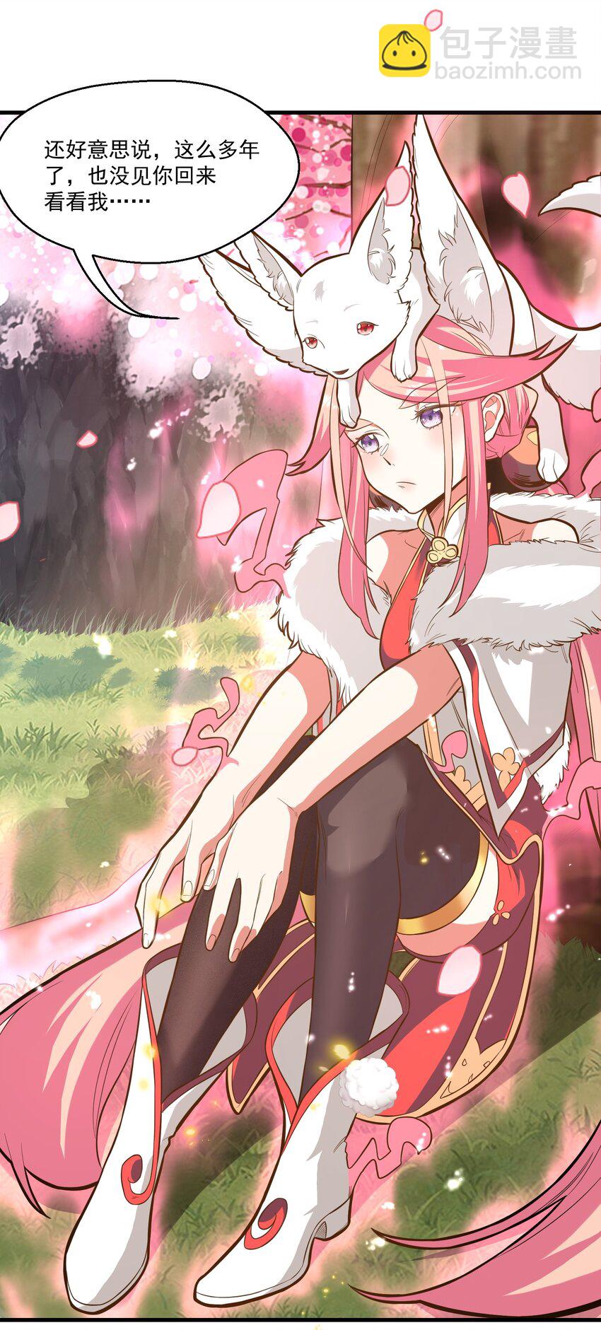 《被妖怪包围的我捡到了小魔女》018 要来一杯吗 第35页