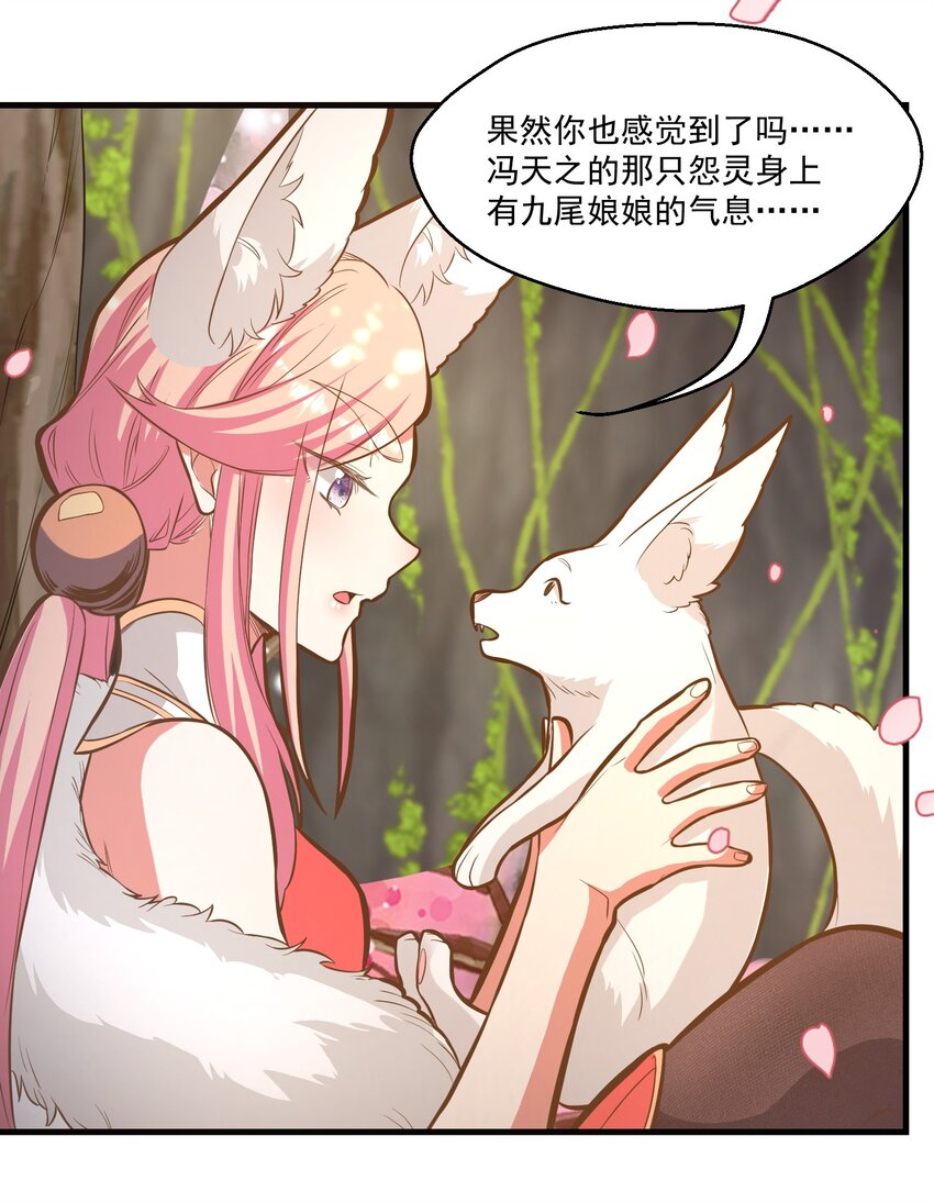 《被妖怪包围的我捡到了小魔女》018 要来一杯吗 第37页