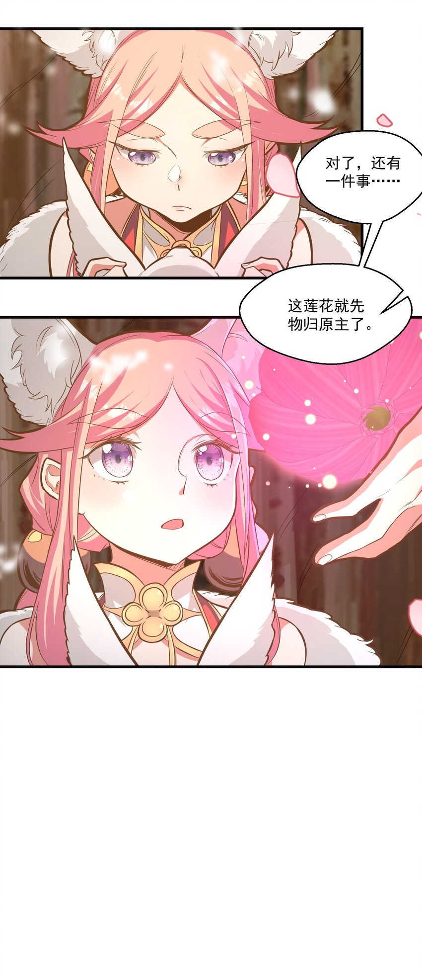 《被妖怪包围的我捡到了小魔女》018 要来一杯吗 第40页