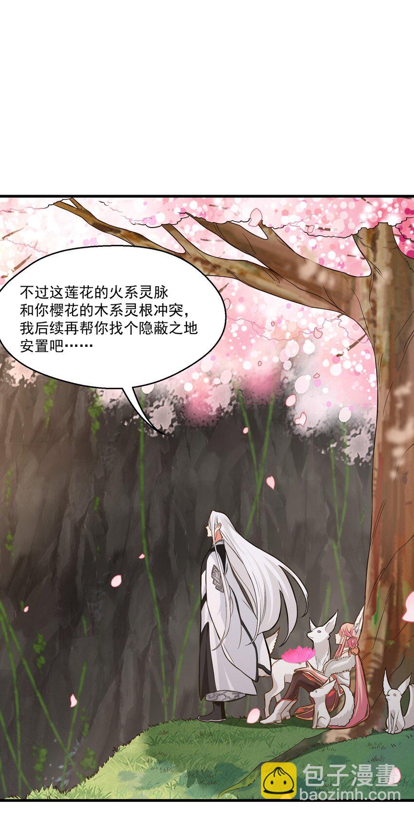 《被妖怪包围的我捡到了小魔女》018 要来一杯吗 第41页