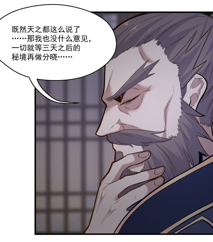 《被妖怪包围的我捡到了小魔女》018 要来一杯吗 第5页
