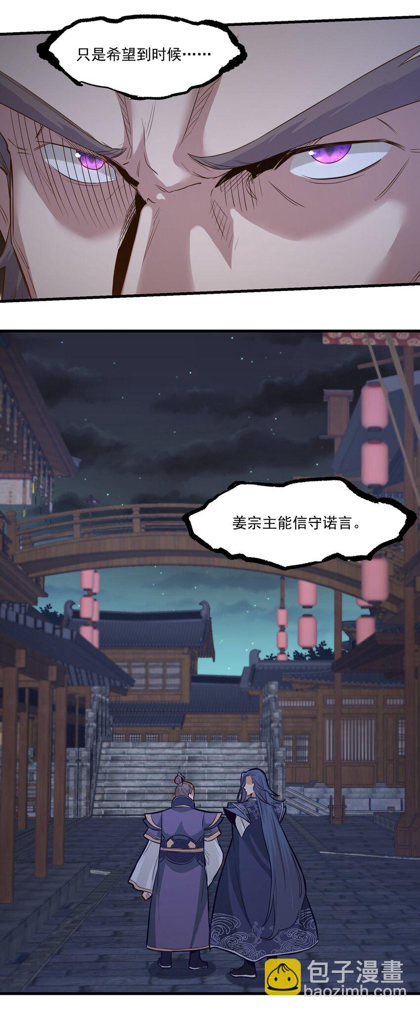 《被妖怪包围的我捡到了小魔女》018 要来一杯吗 第6页