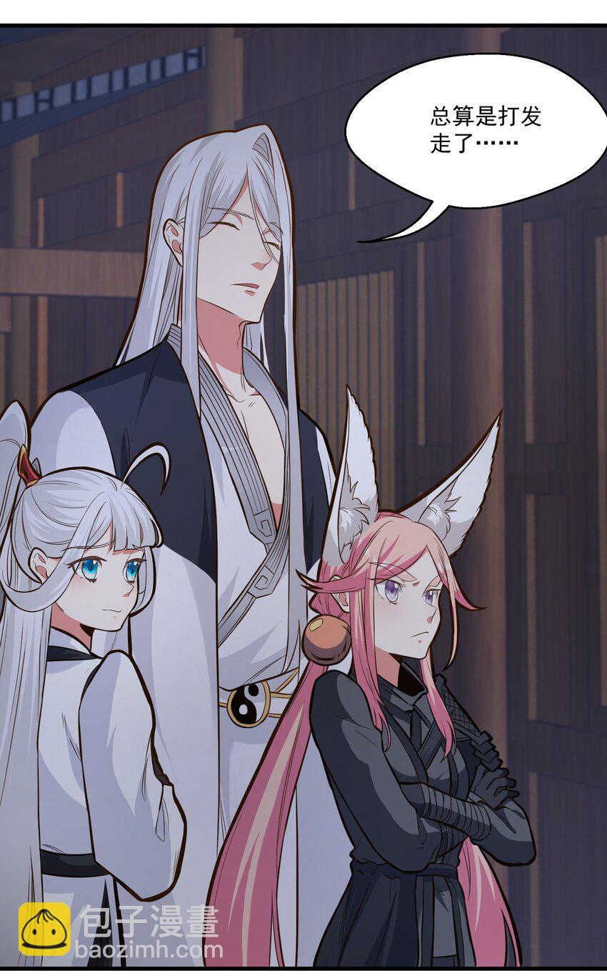 《被妖怪包围的我捡到了小魔女》018 要来一杯吗 第7页