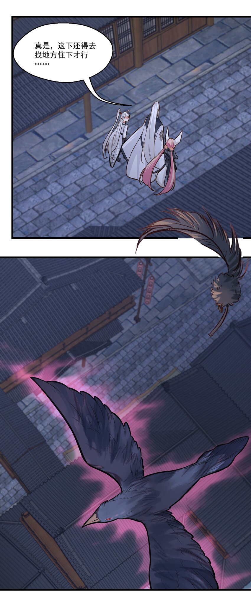 《被妖怪包围的我捡到了小魔女》018 要来一杯吗 第9页