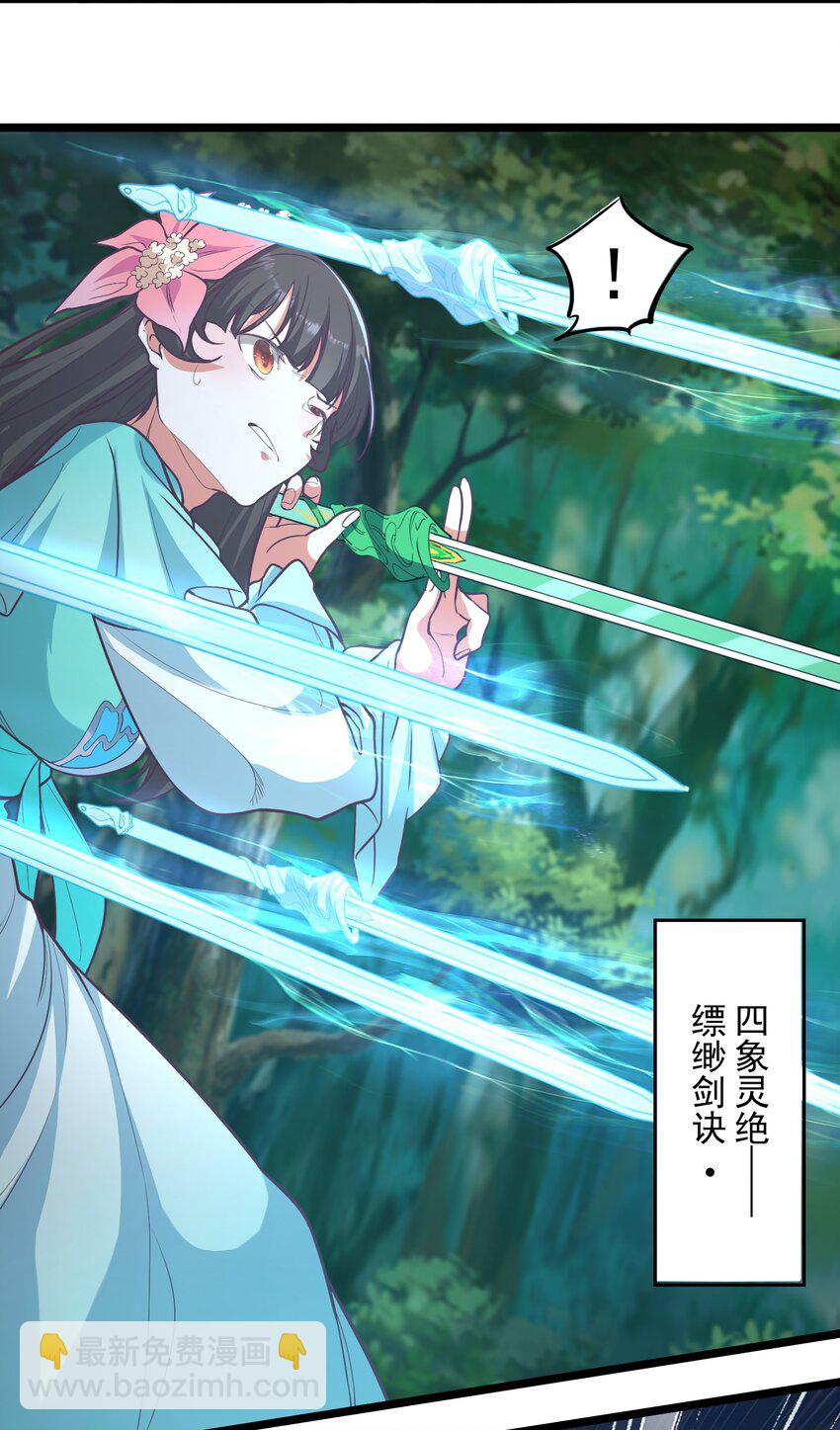 《被妖怪包围的我捡到了小魔女》022 游戏时间 第10页