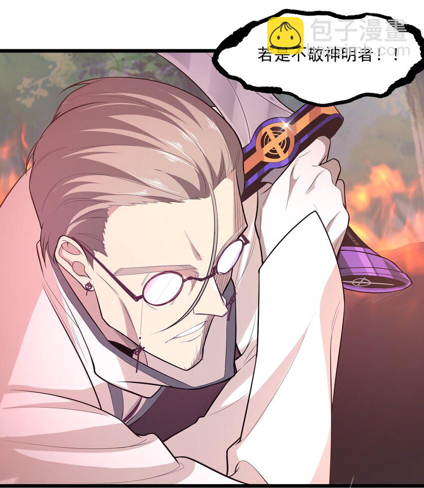 《被妖怪包围的我捡到了小魔女》022 游戏时间 第18页