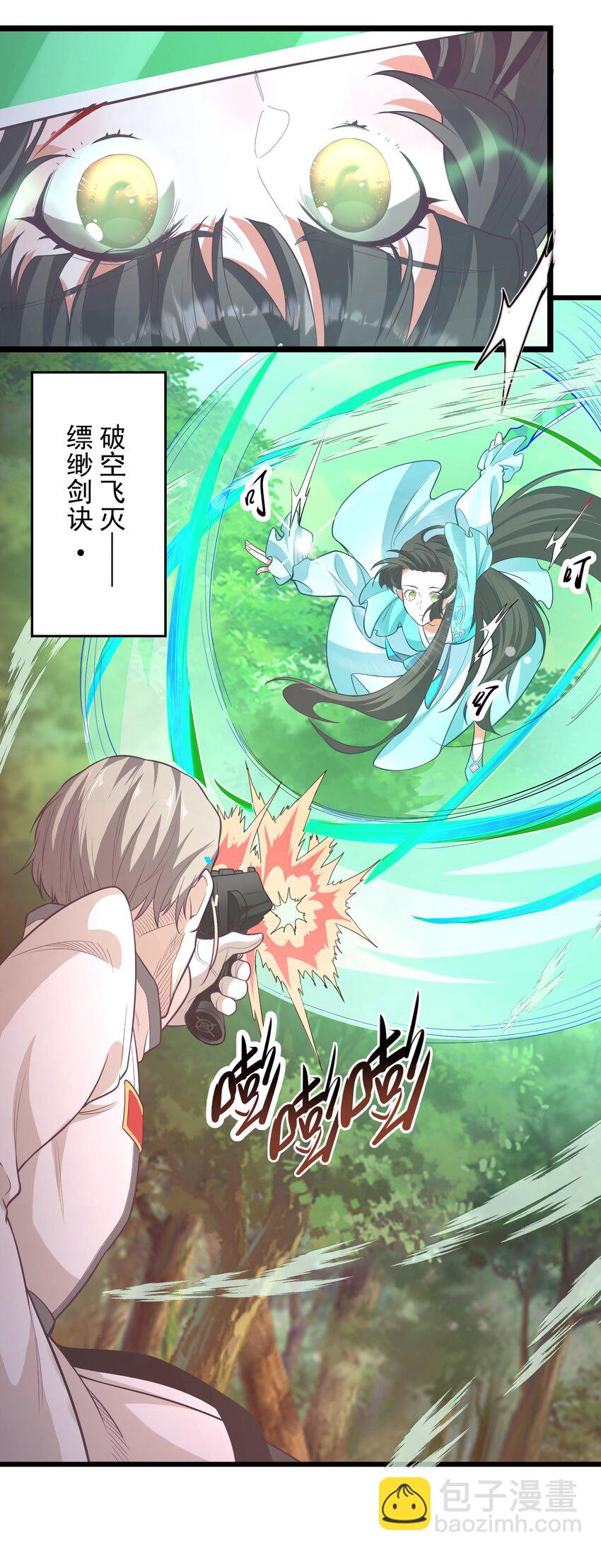《被妖怪包围的我捡到了小魔女》022 游戏时间 第23页