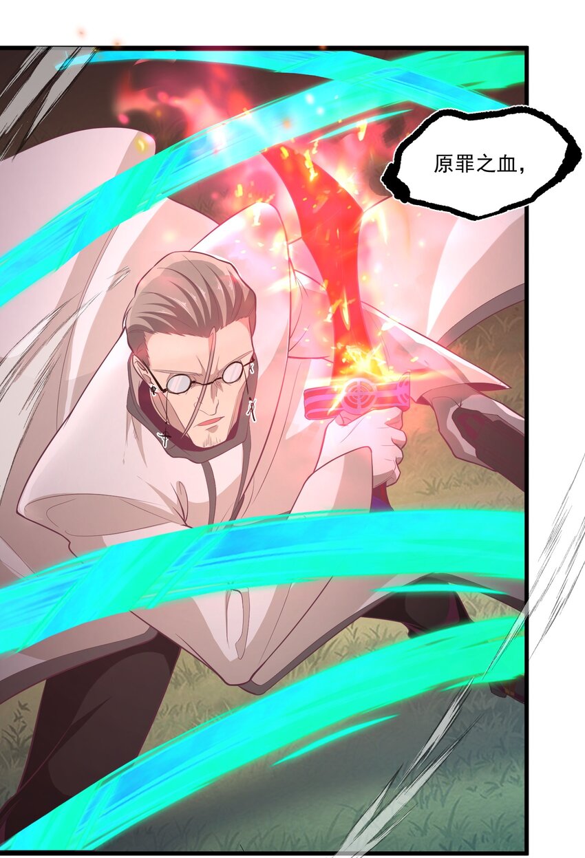 《被妖怪包围的我捡到了小魔女》022 游戏时间 第24页