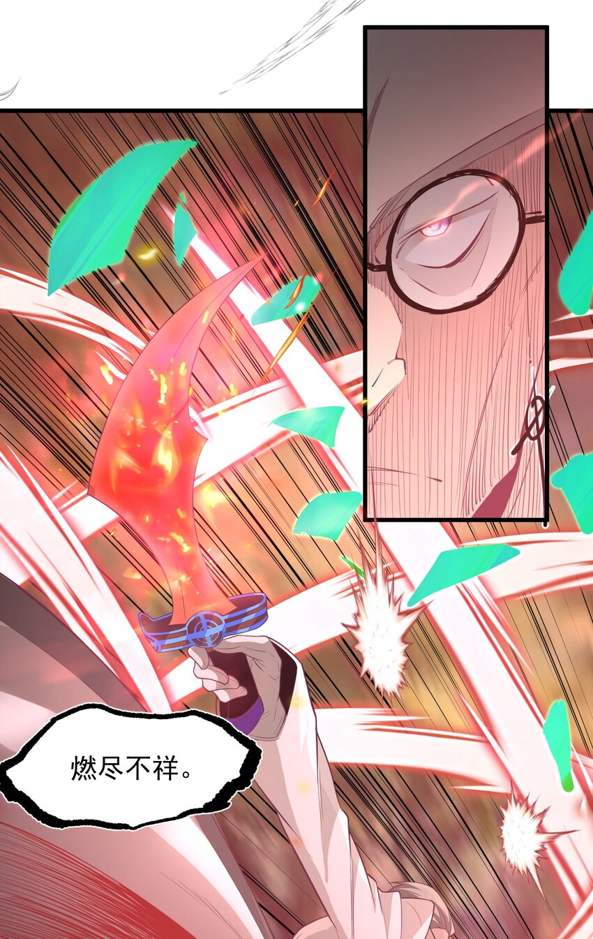 《被妖怪包围的我捡到了小魔女》022 游戏时间 第25页