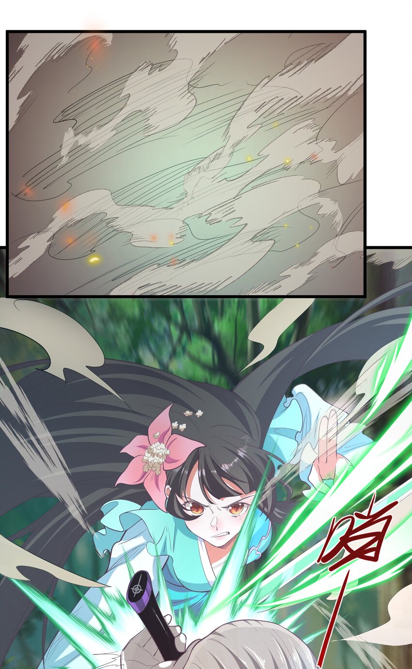 《被妖怪包围的我捡到了小魔女》022 游戏时间 第27页