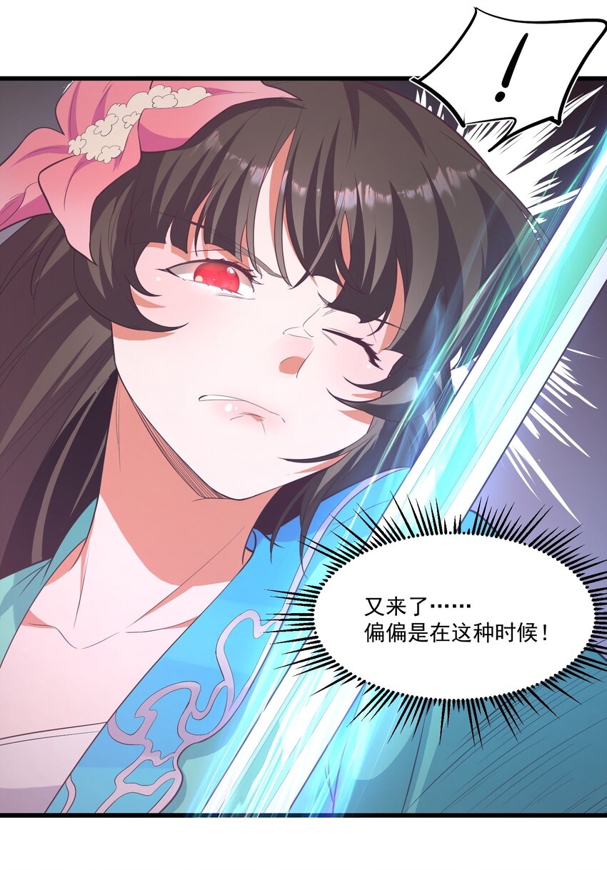 《被妖怪包围的我捡到了小魔女》022 游戏时间 第31页