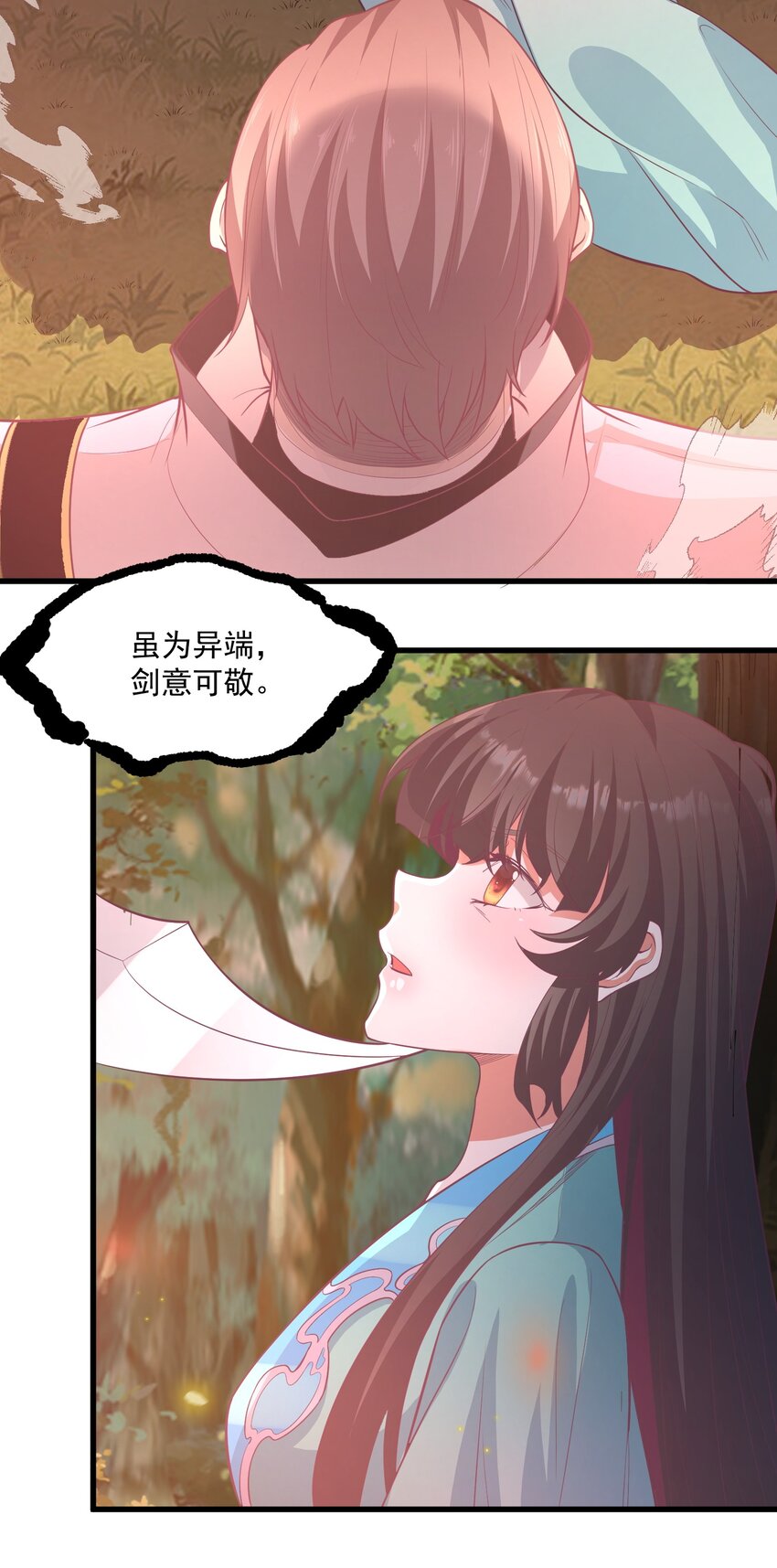《被妖怪包围的我捡到了小魔女》022 游戏时间 第35页