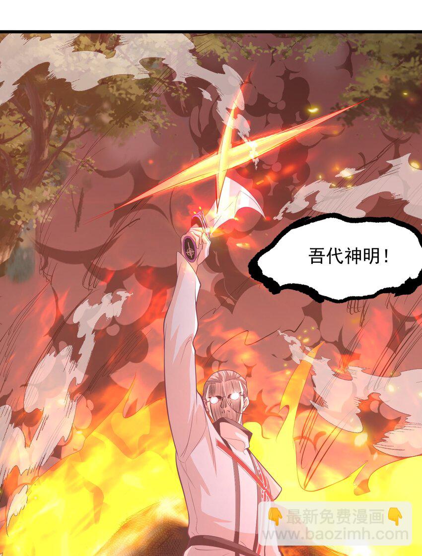 《被妖怪包围的我捡到了小魔女》022 游戏时间 第36页