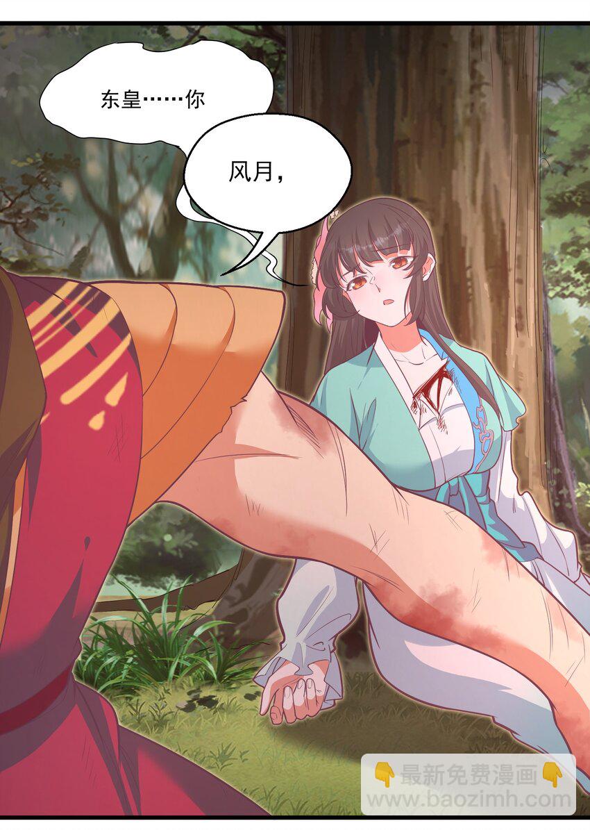 《被妖怪包围的我捡到了小魔女》022 游戏时间 第43页