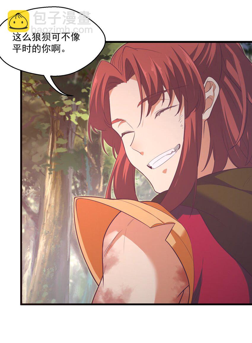 《被妖怪包围的我捡到了小魔女》022 游戏时间 第44页