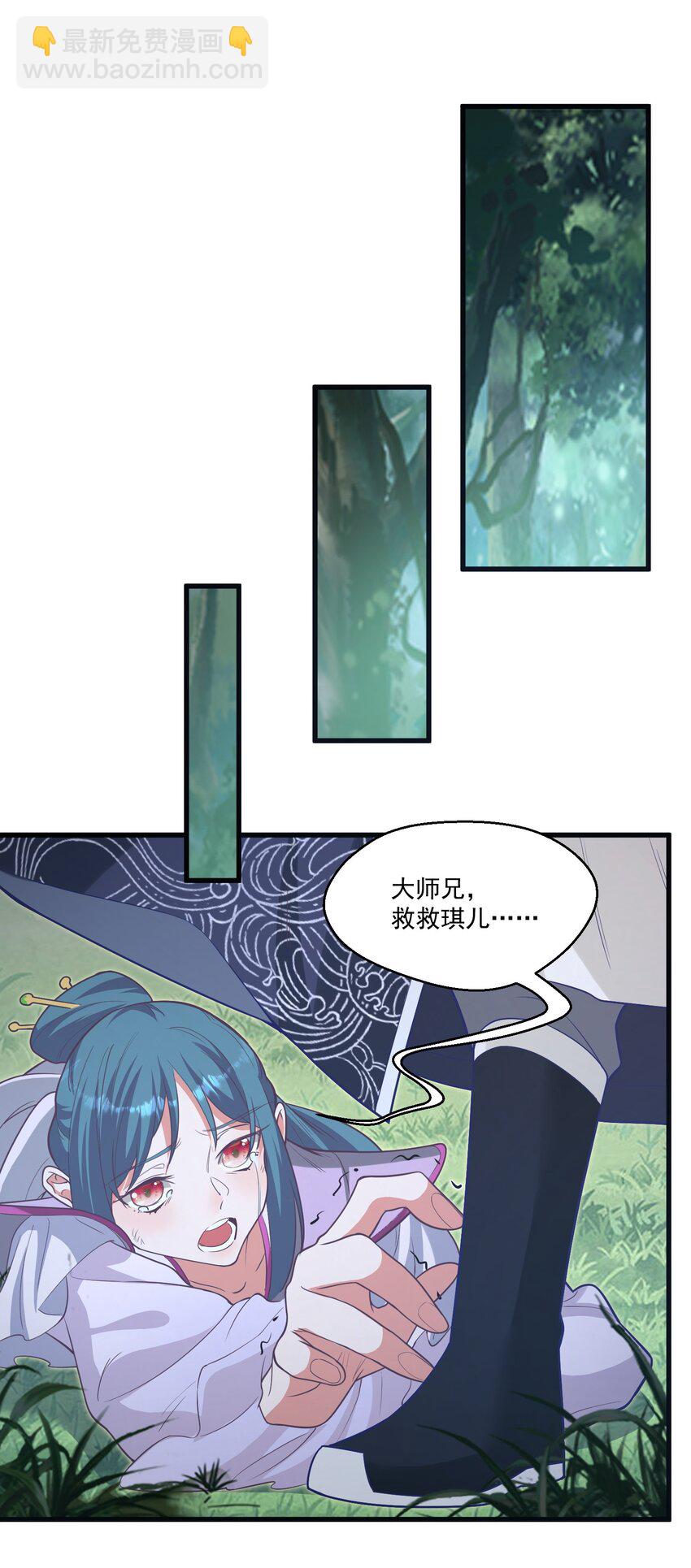 《被妖怪包围的我捡到了小魔女》022 游戏时间 第45页