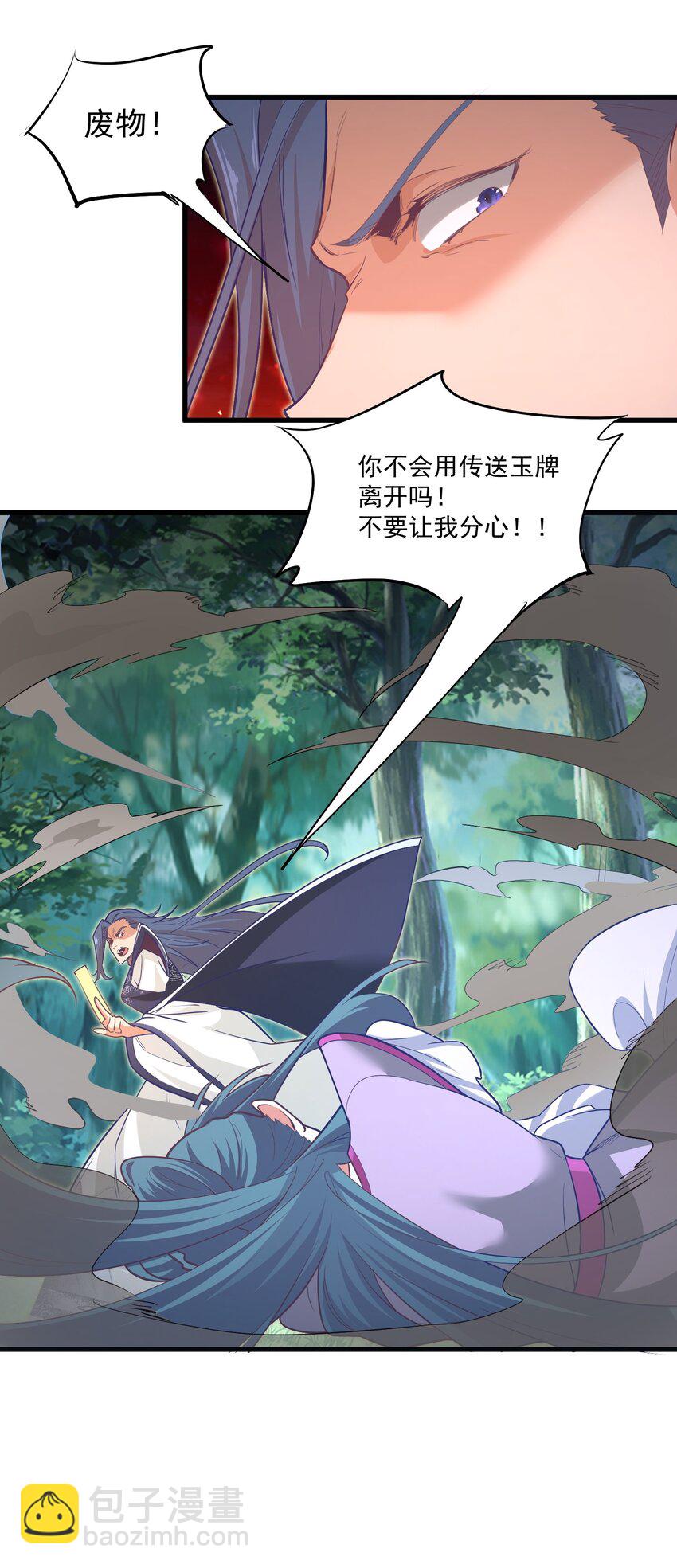 《被妖怪包围的我捡到了小魔女》022 游戏时间 第46页