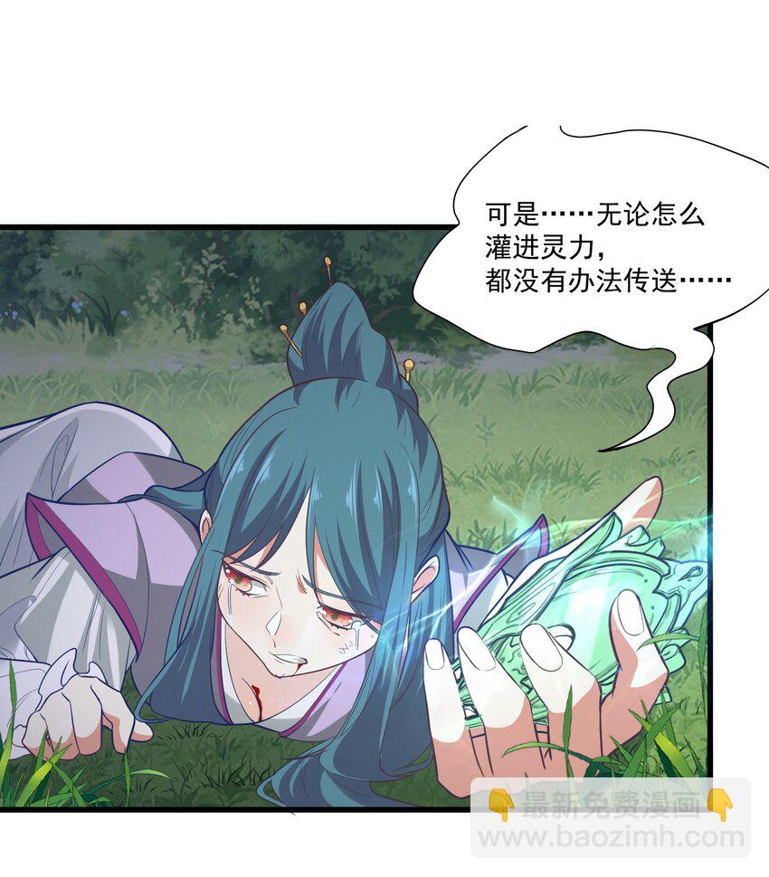 《被妖怪包围的我捡到了小魔女》022 游戏时间 第47页