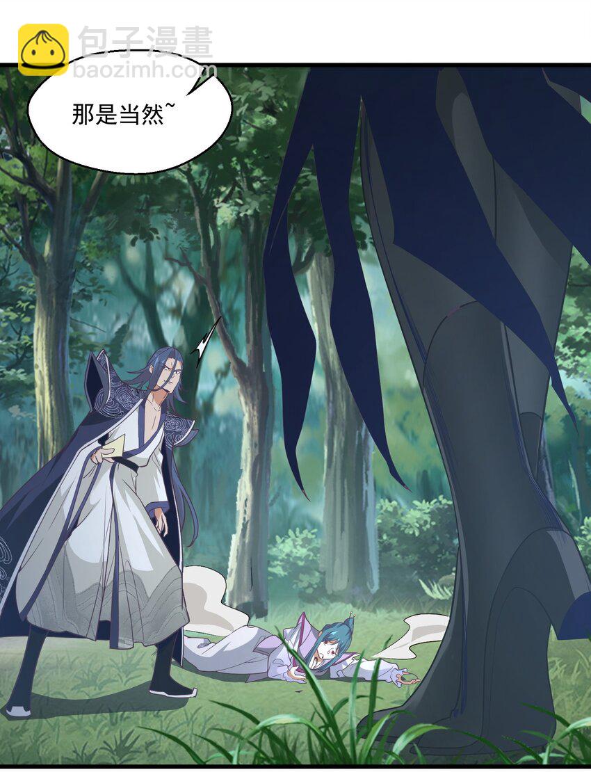 《被妖怪包围的我捡到了小魔女》022 游戏时间 第48页