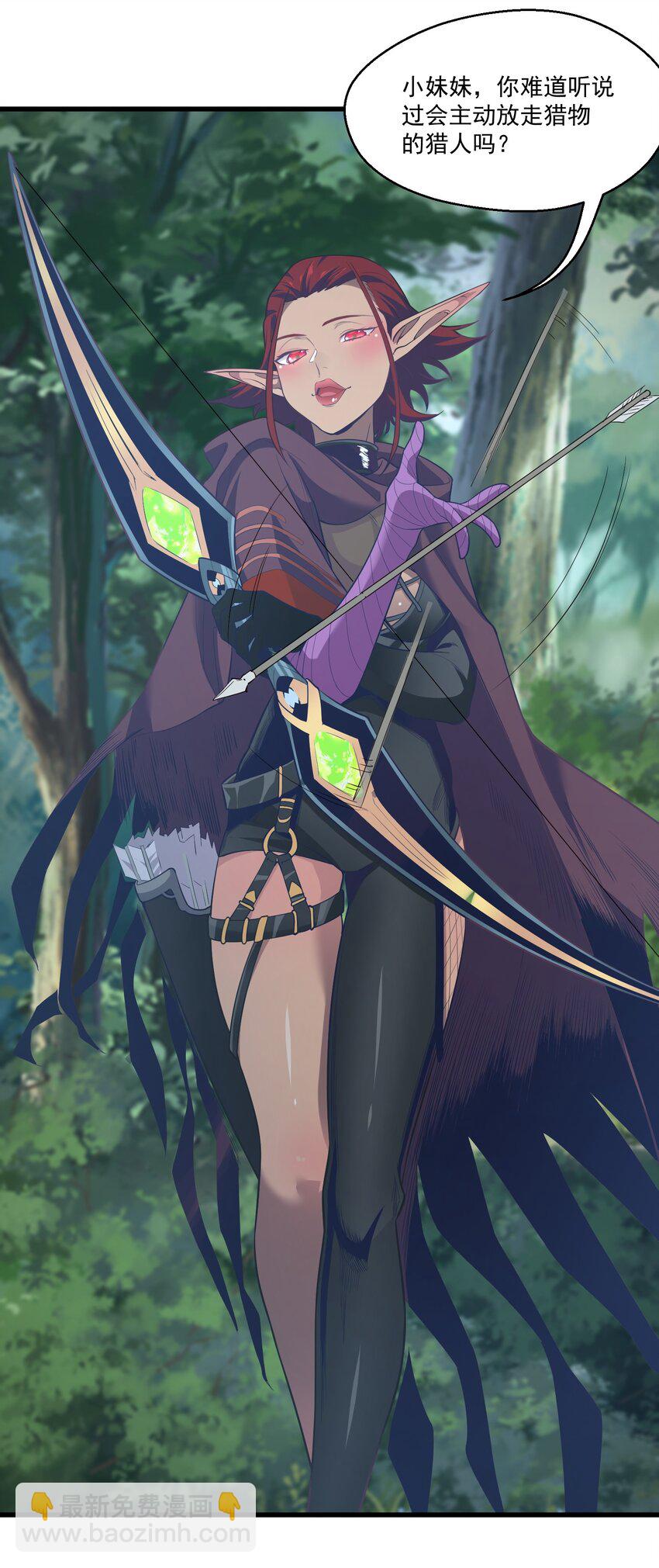 《被妖怪包围的我捡到了小魔女》022 游戏时间 第49页