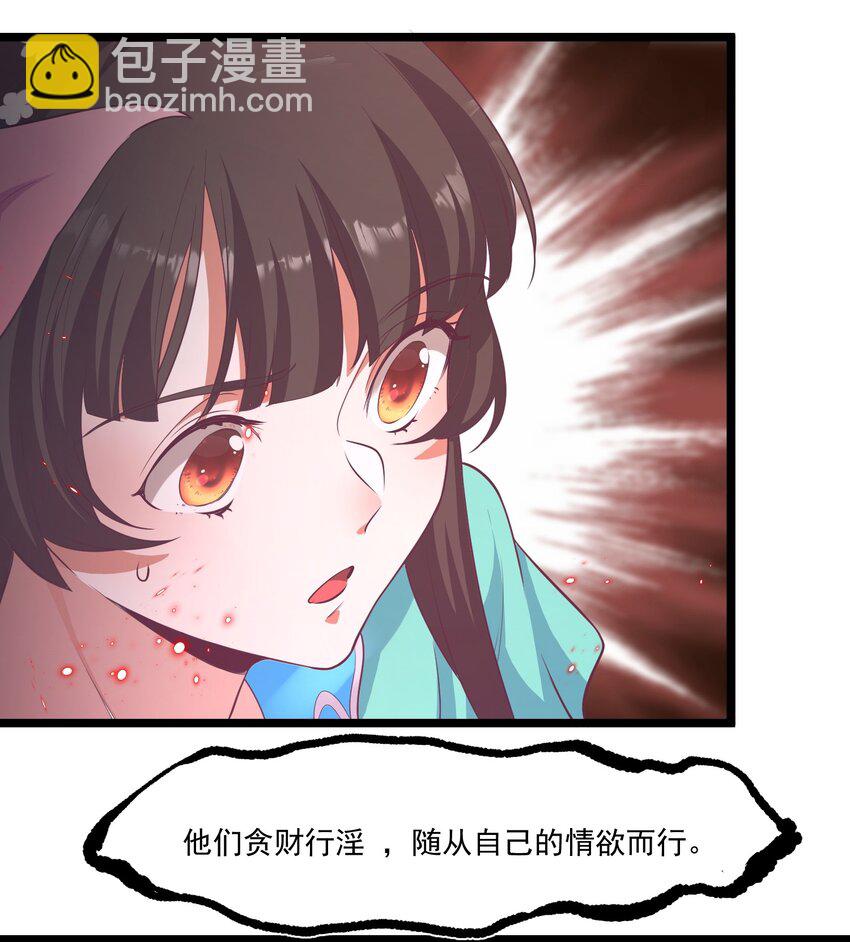 《被妖怪包围的我捡到了小魔女》022 游戏时间 第4页