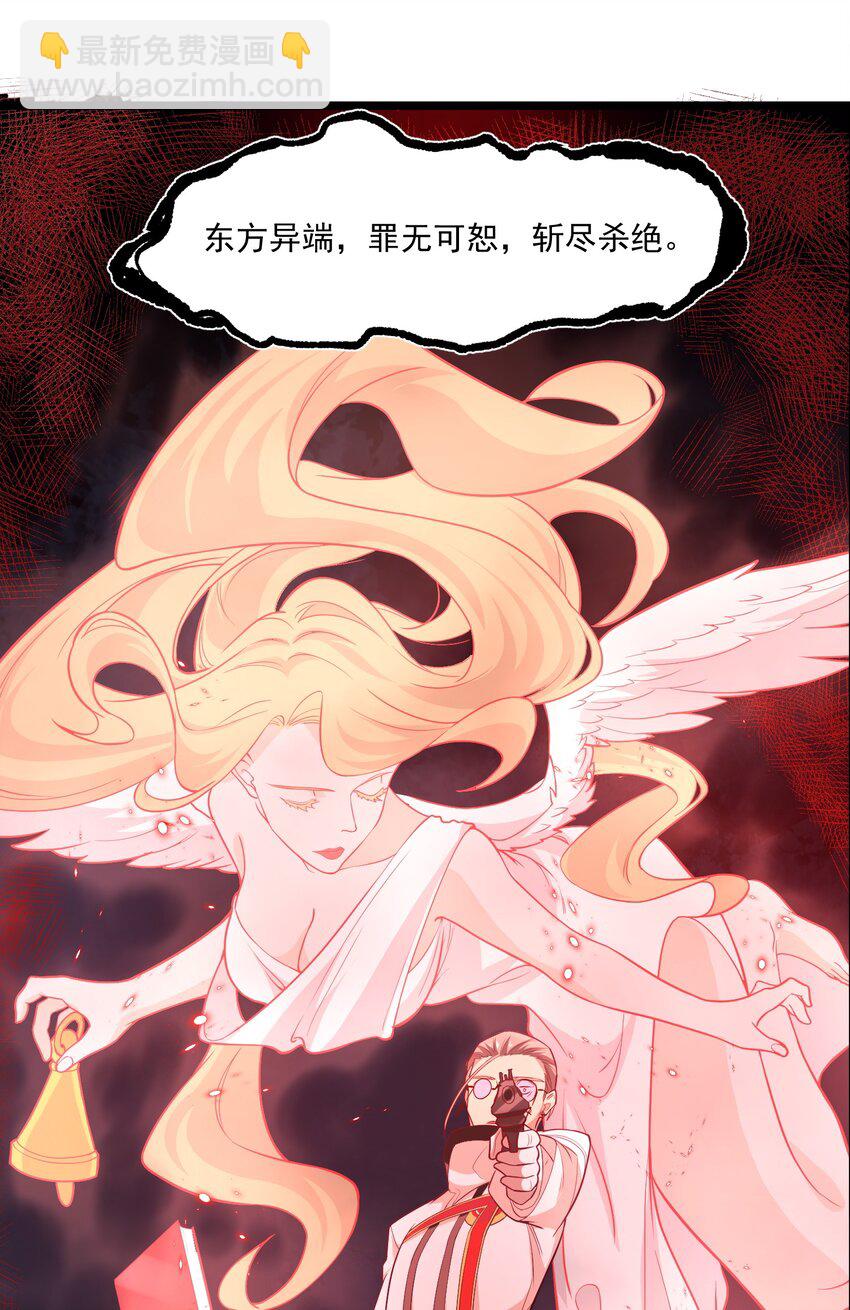 《被妖怪包围的我捡到了小魔女》022 游戏时间 第6页