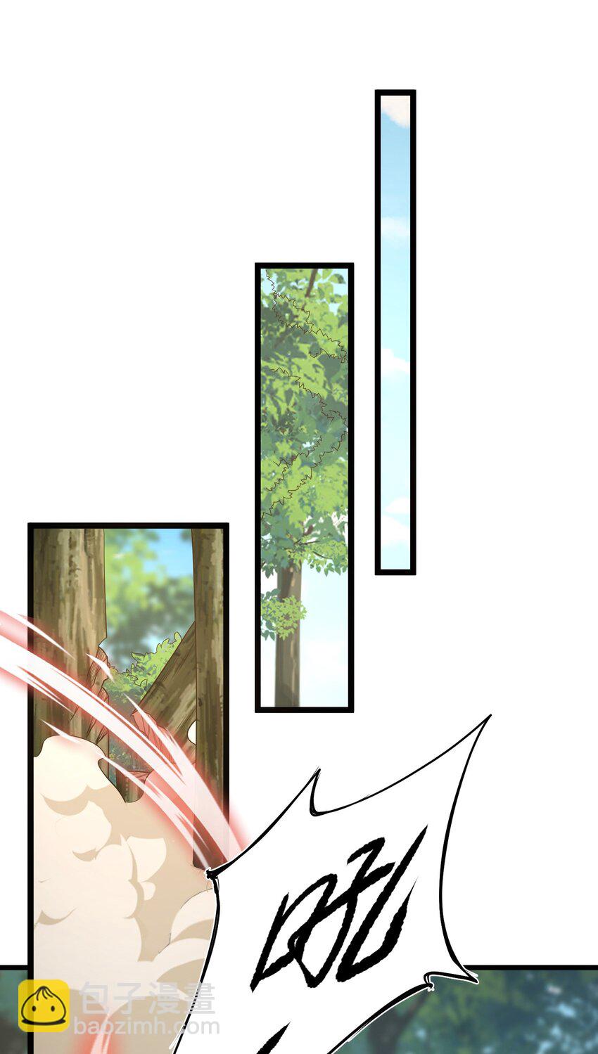 《被妖怪包围的我捡到了小魔女》021 猎物 第15页