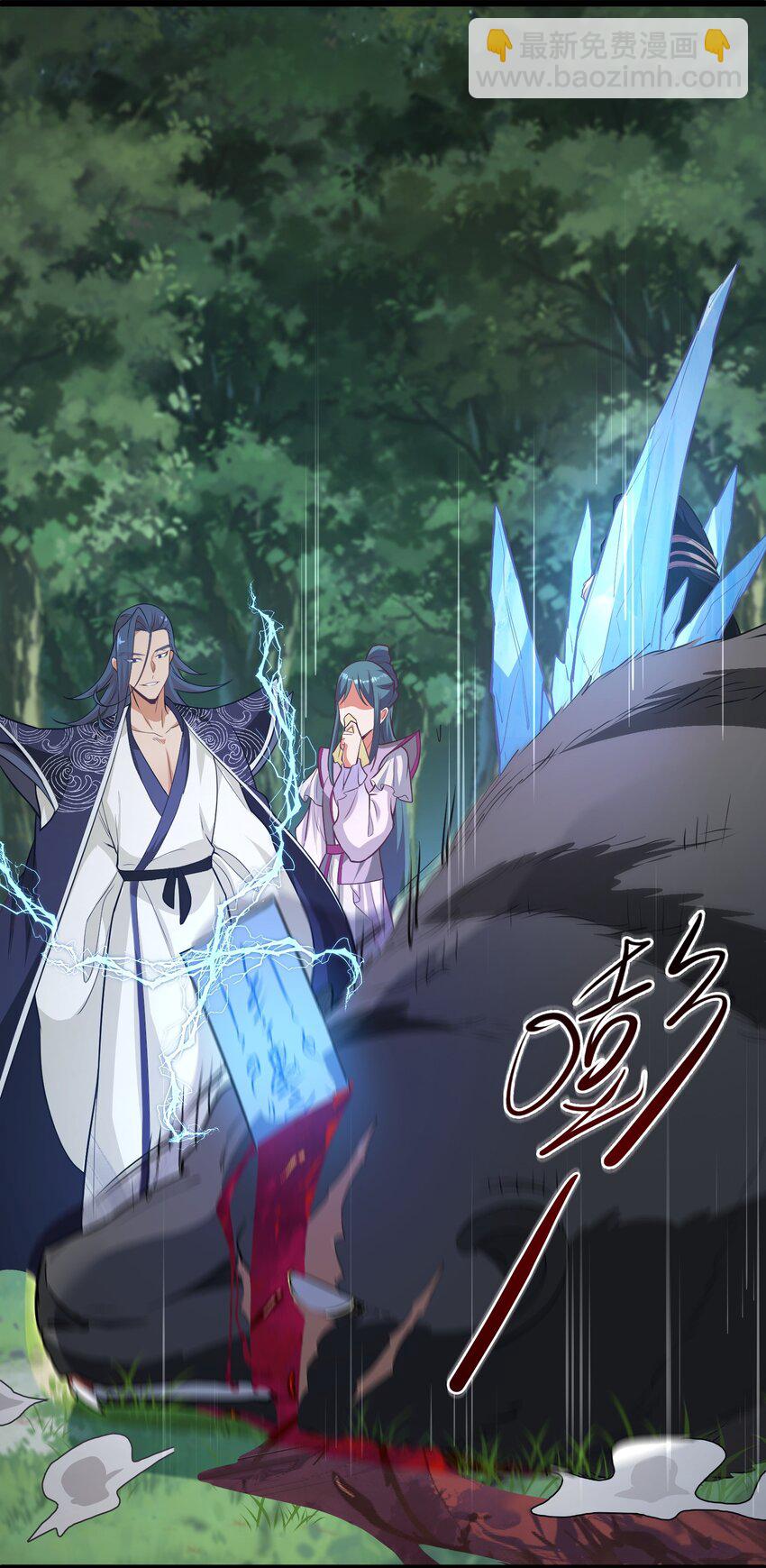 《被妖怪包围的我捡到了小魔女》021 猎物 第20页