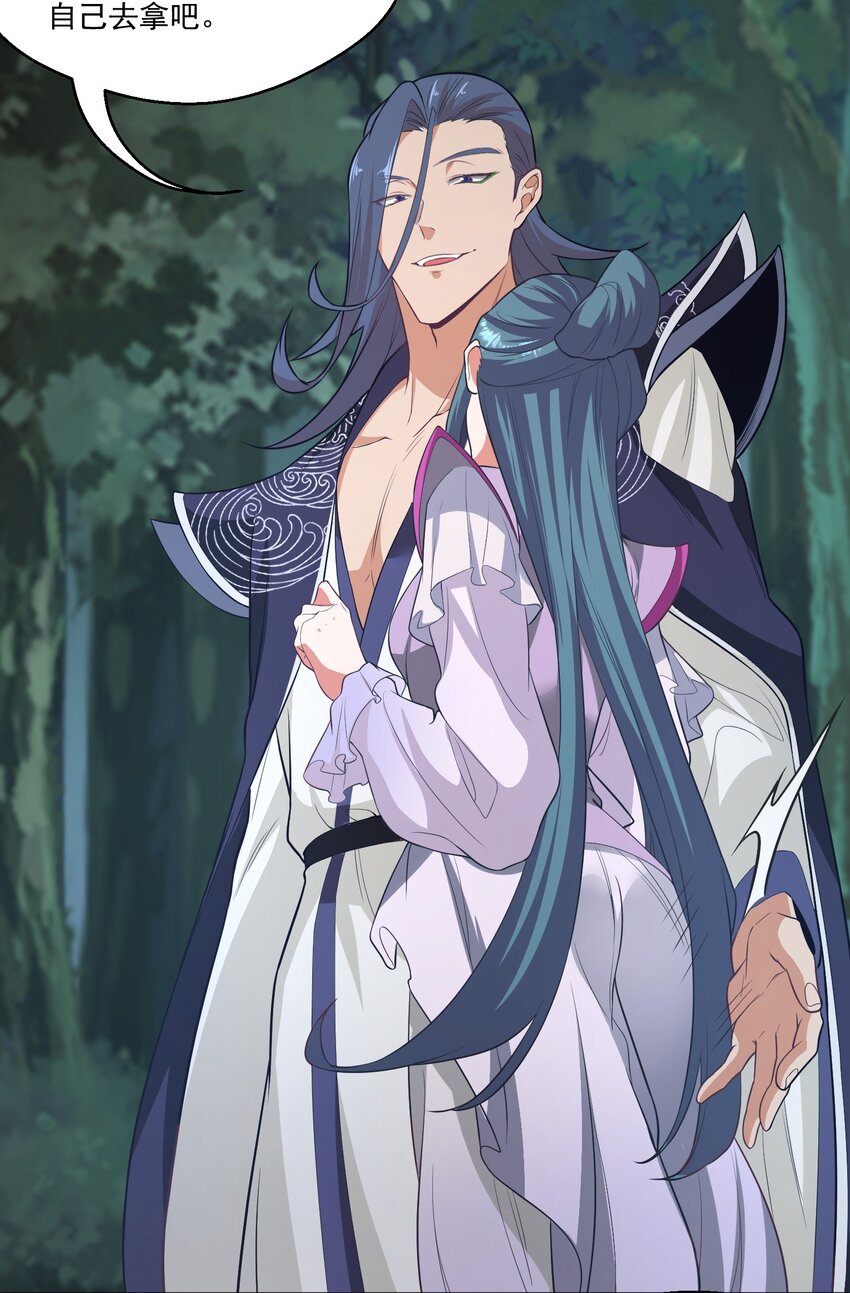 《被妖怪包围的我捡到了小魔女》021 猎物 第22页
