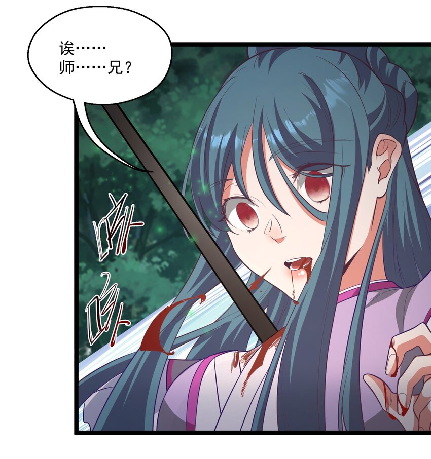 《被妖怪包围的我捡到了小魔女》021 猎物 第31页