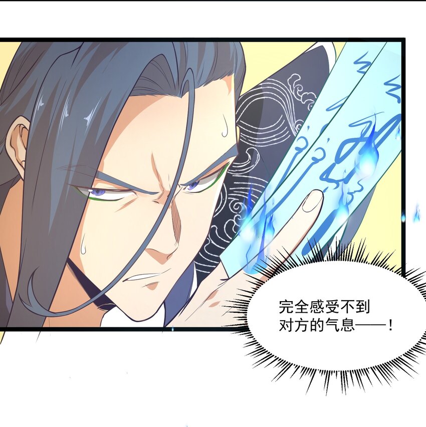 《被妖怪包围的我捡到了小魔女》021 猎物 第34页