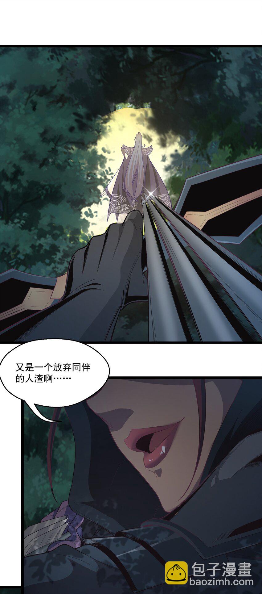 《被妖怪包围的我捡到了小魔女》021 猎物 第36页