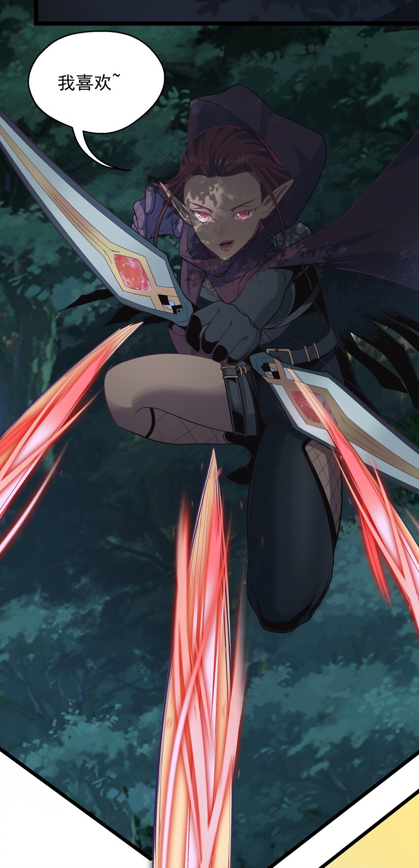 《被妖怪包围的我捡到了小魔女》021 猎物 第37页