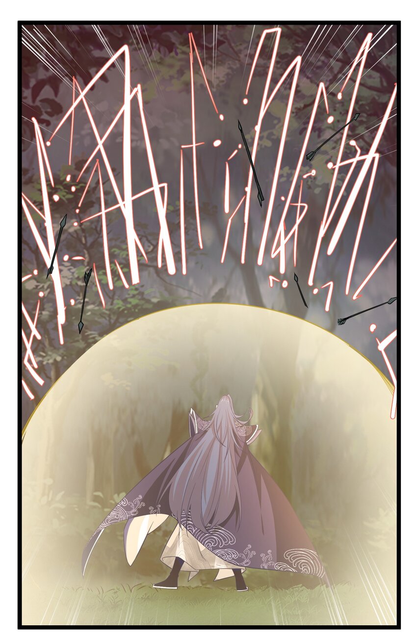 《被妖怪包围的我捡到了小魔女》021 猎物 第41页