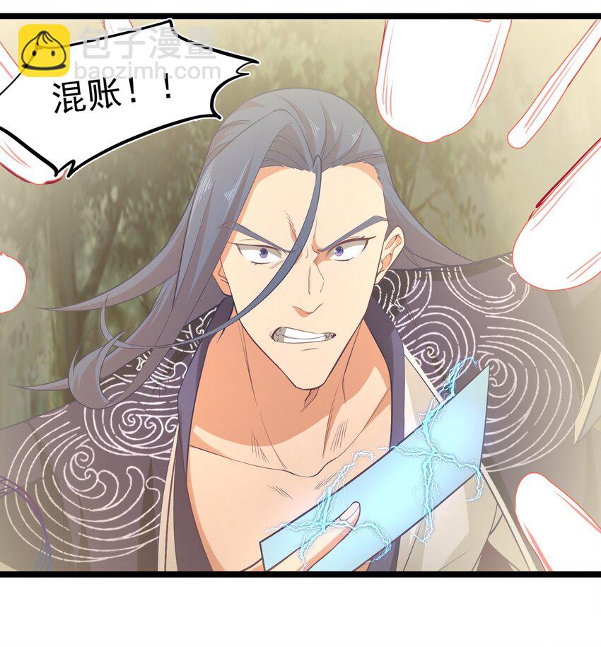 《被妖怪包围的我捡到了小魔女》021 猎物 第42页
