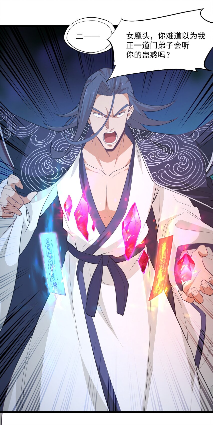 《被妖怪包围的我捡到了小魔女》023 各方遇险 第10页