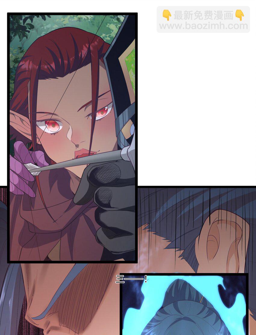 《被妖怪包围的我捡到了小魔女》023 各方遇险 第12页
