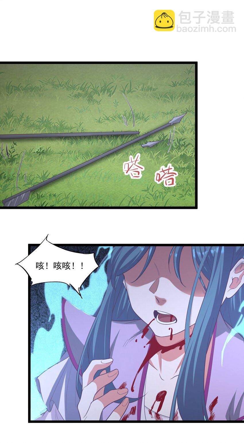 《被妖怪包围的我捡到了小魔女》023 各方遇险 第15页