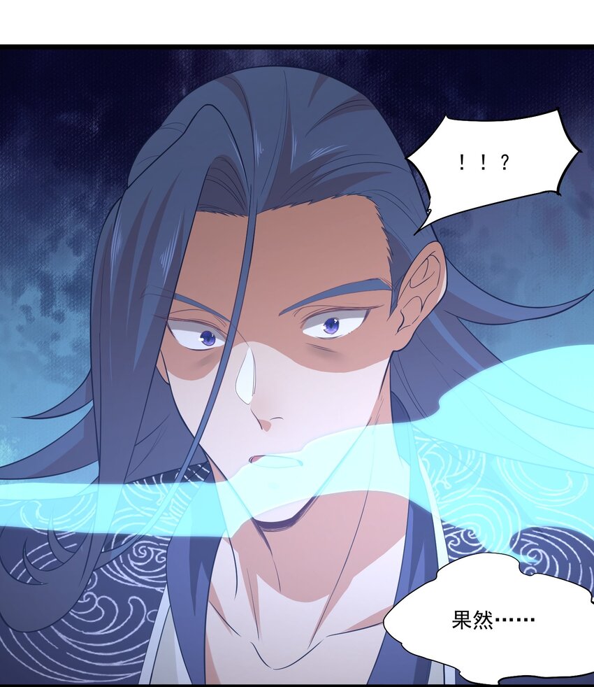 《被妖怪包围的我捡到了小魔女》023 各方遇险 第16页