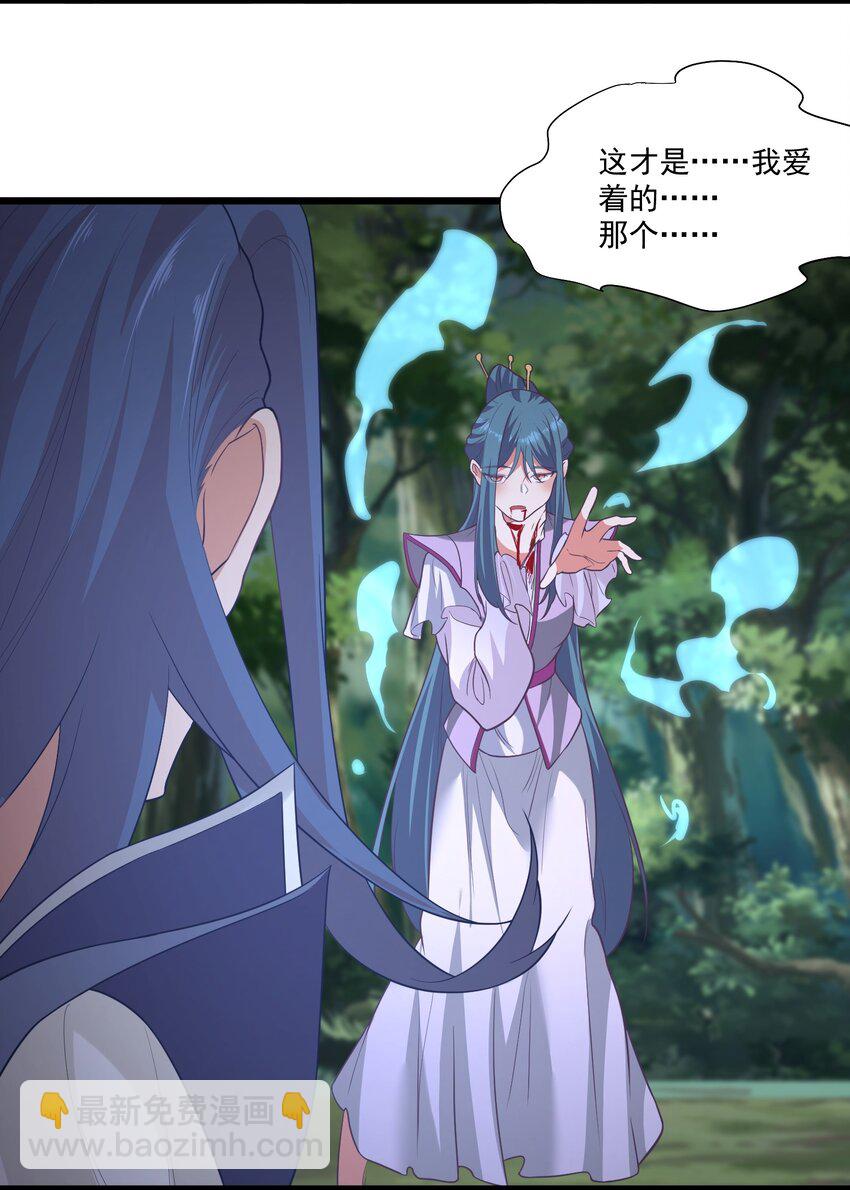 《被妖怪包围的我捡到了小魔女》023 各方遇险 第17页