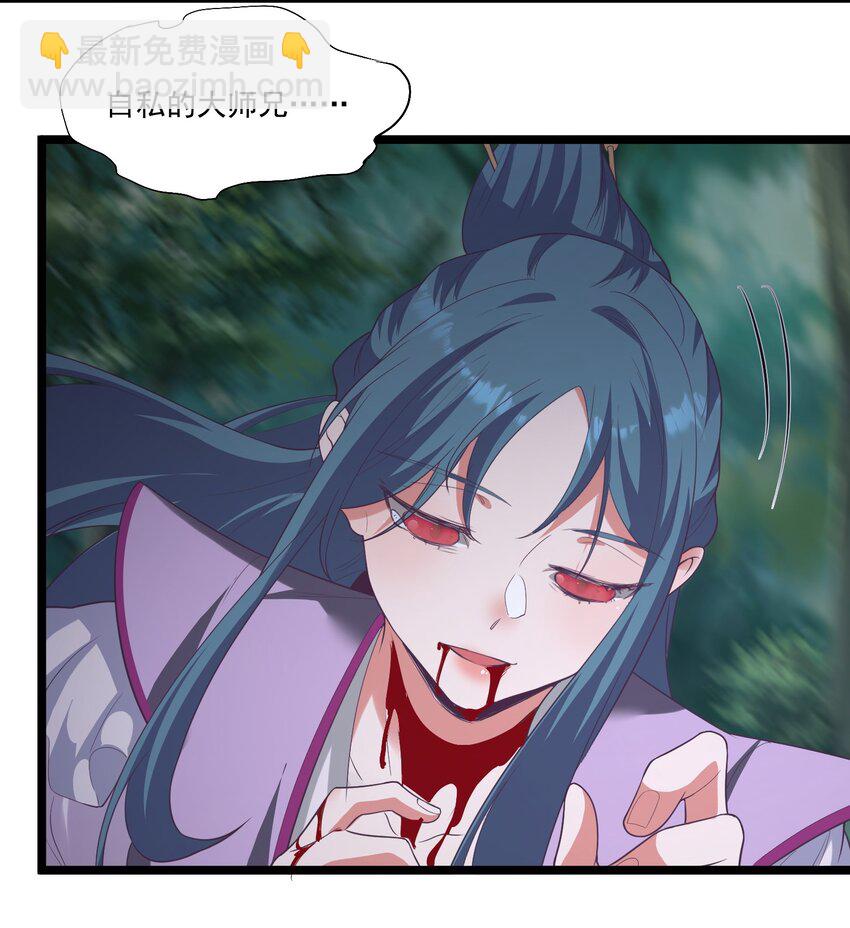 《被妖怪包围的我捡到了小魔女》023 各方遇险 第18页