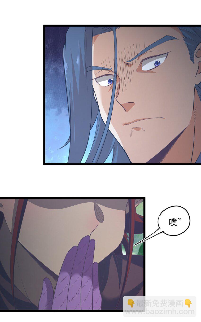《被妖怪包围的我捡到了小魔女》023 各方遇险 第20页